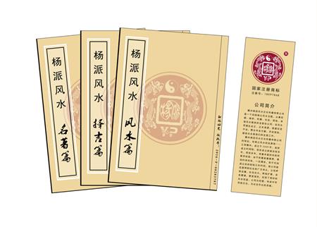 河北区杨公风水弟子班公司成立十五周年庆典学费大优惠开学通知